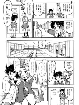 (成年コミック) [みなすきぽぷり] わたしたちのかえりみち_0201