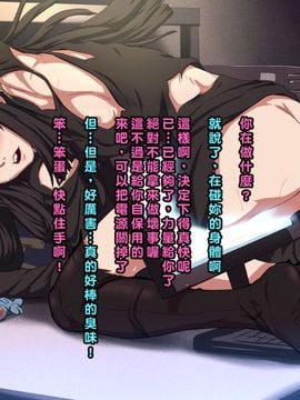 [L-u (マク)] 催眠復讐・虐め女子 [中国翻訳]_116