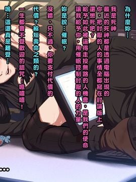 [L-u (マク)] 催眠復讐・虐め女子 [中国翻訳]_115