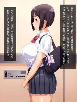 (同人CG集) [ほっとみかん] 密室エレベーター爆乳J○受精中出しレ○プ堕ち_0003