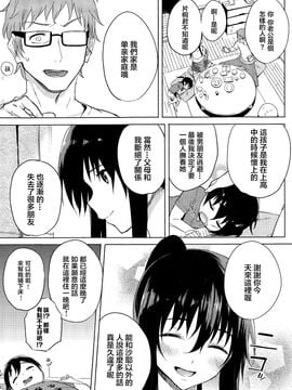 [純愛白皮書個人漢化] [信じろ] 春のおくりもの (COMIC 快楽天 2015年1月号)_4