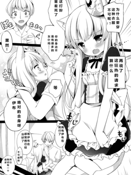 [拉提法漢化] (C88) [ロリポップコンプリート (恋小いろり)] きょうのにゃんこ LoliCo 04_06_