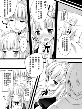 [拉提法漢化] (C88) [ロリポップコンプリート (恋小いろり)] きょうのにゃんこ LoliCo 04_16_