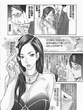 [葵ヒトリ, 十六夜清心 & 山咲まさと] メタモルフォーゼ ～セレブ妻の性宴～_010