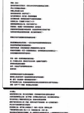 [風船クラブ] ああっ…中出し専用肉便器にされて_006