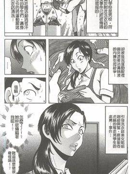 [巻貝 一ヶ] ふんどし痴女童貞喰い_047