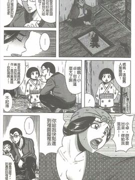 [巻貝 一ヶ] ふんどし痴女童貞喰い_008