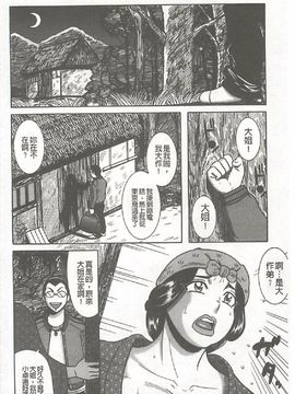 [巻貝 一ヶ] ふんどし痴女童貞喰い_007