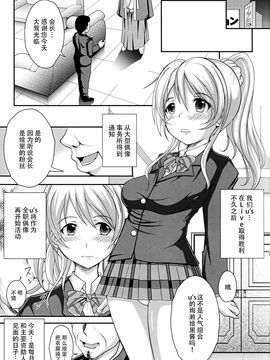 [脸肿汉化组] (C88) [YMI?factory (山井)] 今の私に出来ること(ラブライブ!)_IMG_003