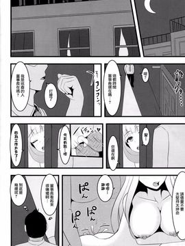 【CE汉化组】(C88) [ラム茶っと! (ラム茶)] After school ママレイパー (ラブライブ!)_CE_1031_021