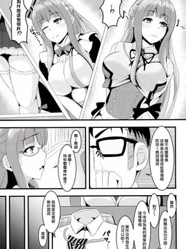 【CE汉化组】(C88) [ラム茶っと! (ラム茶)] After school ママレイパー (ラブライブ!)_CE_1031_004