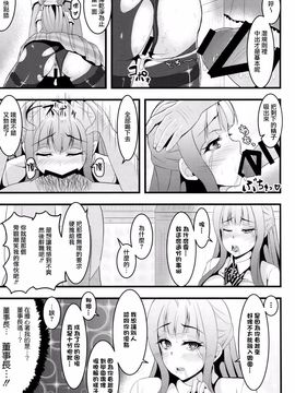 【CE汉化组】(C88) [ラム茶っと! (ラム茶)] After school ママレイパー (ラブライブ!)_CE_1031_018