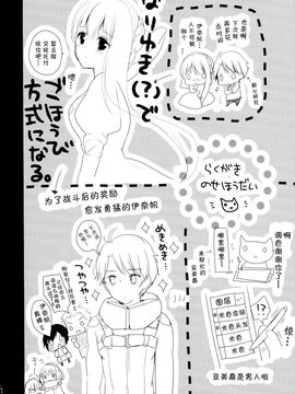 [脸肿汉化组] (C88) [おとな出版 (ひつじたかこ)] 地球騎士のつなぎかた (アルドノア・ゼロ)_pg046