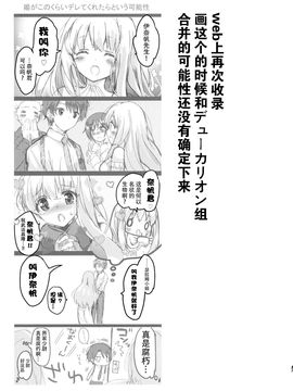 [脸肿汉化组] (C88) [おとな出版 (ひつじたかこ)] 地球騎士のつなぎかた (アルドノア・ゼロ)_pg047