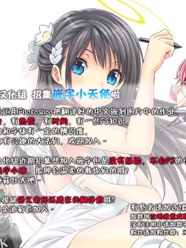 [脸肿汉化组] (C88) [おとな出版 (ひつじたかこ)] 地球騎士のつなぎかた (アルドノア・ゼロ)_嵌字招募