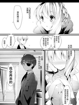 [脸肿汉化组] (C88) [おとな出版 (ひつじたかこ)] 地球騎士のつなぎかた (アルドノア・ゼロ)_pg043