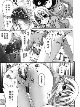 [藤坂リリック] FEVER!ぱっくん妹_Imo_0175