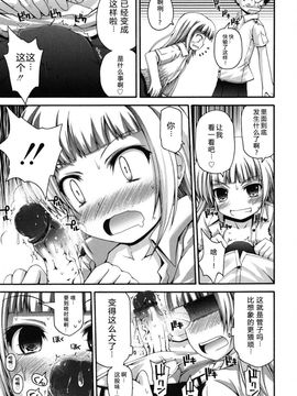 [藤坂リリック] FEVER!ぱっくん妹_Imo_0033