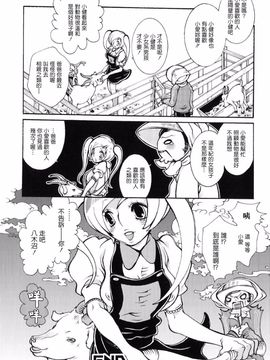 [服部ミツカ] 実録女流獣姦エロ漫画家!?_088