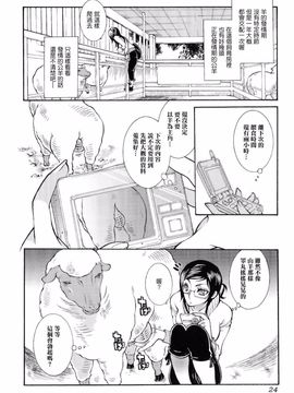 [服部ミツカ] 実録女流獣姦エロ漫画家!?_024