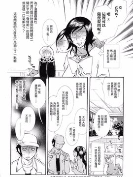 [服部ミツカ] 実録女流獣姦エロ漫画家!?_144