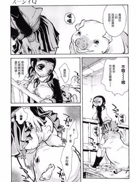 [服部ミツカ] 実録女流獣姦エロ漫画家!?_059