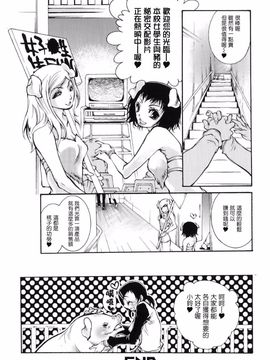 [服部ミツカ] 実録女流獣姦エロ漫画家!?_072