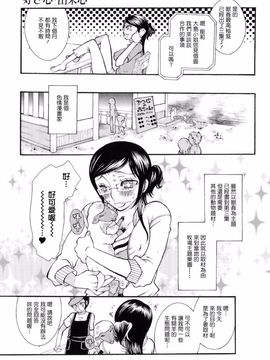 [服部ミツカ] 実録女流獣姦エロ漫画家!?_021