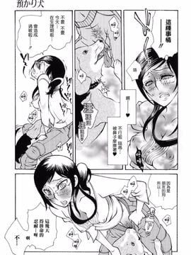 [服部ミツカ] 実録女流獣姦エロ漫画家!?_009