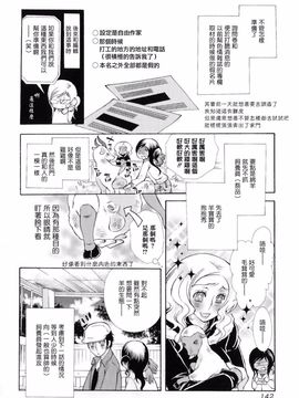 [服部ミツカ] 実録女流獣姦エロ漫画家!?_142