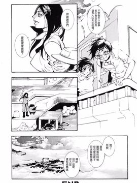 [服部ミツカ] 実録女流獣姦エロ漫画家!?_120