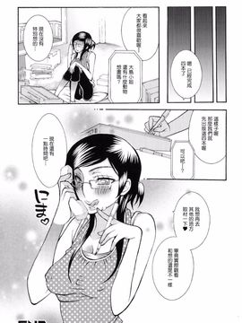 [服部ミツカ] 実録女流獣姦エロ漫画家!?_038