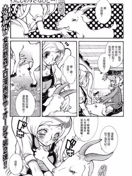 [服部ミツカ] 実録女流獣姦エロ漫画家!?_073