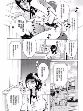 [服部ミツカ] 実録女流獣姦エロ漫画家!?_041