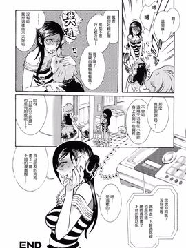 [服部ミツカ] 実録女流獣姦エロ漫画家!?_020