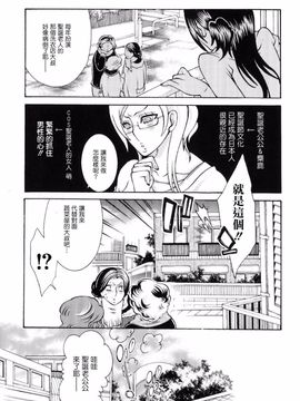 [服部ミツカ] 実録女流獣姦エロ漫画家!?_042