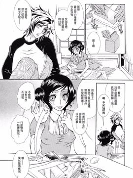 [服部ミツカ] 実録女流獣姦エロ漫画家!?_094