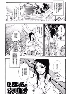 [服部ミツカ] 実録女流獣姦エロ漫画家!?_105