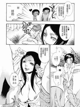 [服部ミツカ] 実録女流獣姦エロ漫画家!?_108