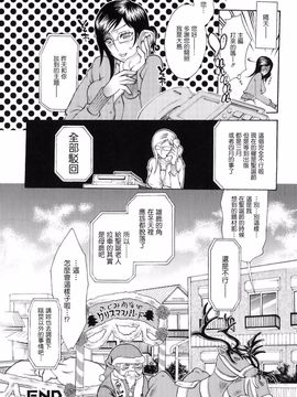 [服部ミツカ] 実録女流獣姦エロ漫画家!?_056