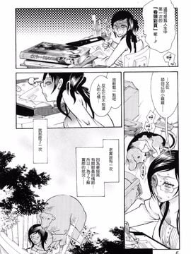 [服部ミツカ] 実録女流獣姦エロ漫画家!?_006