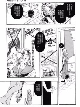 [服部ミツカ] 実録女流獣姦エロ漫画家!?_129