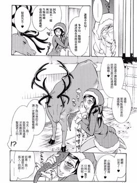 [服部ミツカ] 実録女流獣姦エロ漫画家!?_044