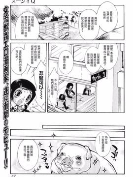 [服部ミツカ] 実録女流獣姦エロ漫画家!?_057