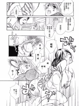 [服部ミツカ] 実録女流獣姦エロ漫画家!?_122