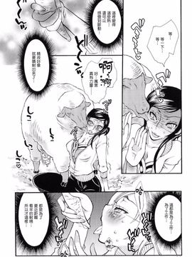 [服部ミツカ] 実録女流獣姦エロ漫画家!?_026