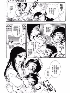 [服部ミツカ] 実録女流獣姦エロ漫画家!?_107