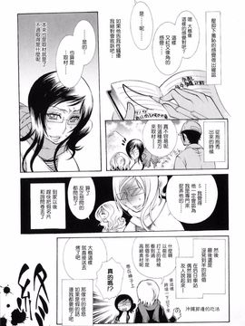 [服部ミツカ] 実録女流獣姦エロ漫画家!?_145