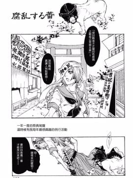 [服部ミツカ] 実録女流獣姦エロ漫画家!?_125