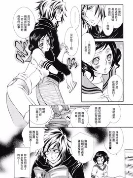 [服部ミツカ] 実録女流獣姦エロ漫画家!?_104